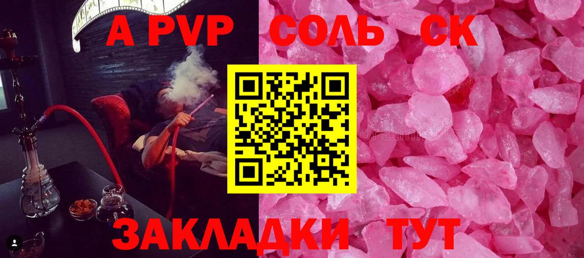 Alpha-PVP СК КРИС  A-PVP  Калуга  Вход с VPN 