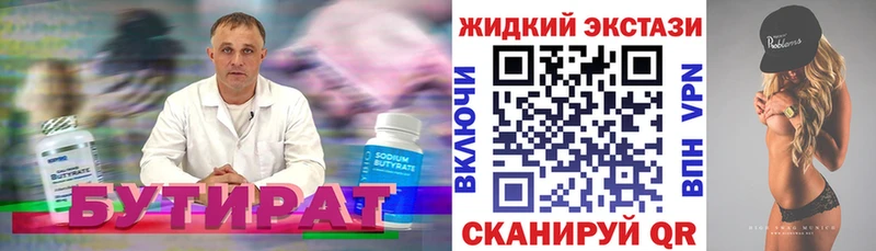 Бутират GHB  купить закладку  Калуга 