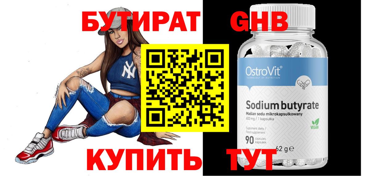 Калуга  БУТИРАТ BDO  БУТИРАТ  Вход с VPN 