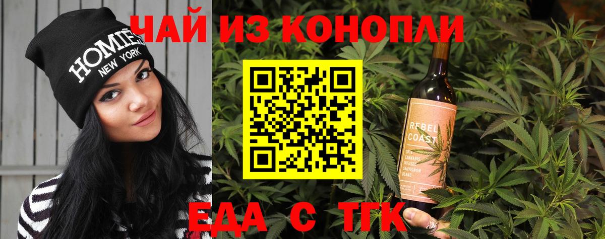 Canna-Cookies конопля Калуга