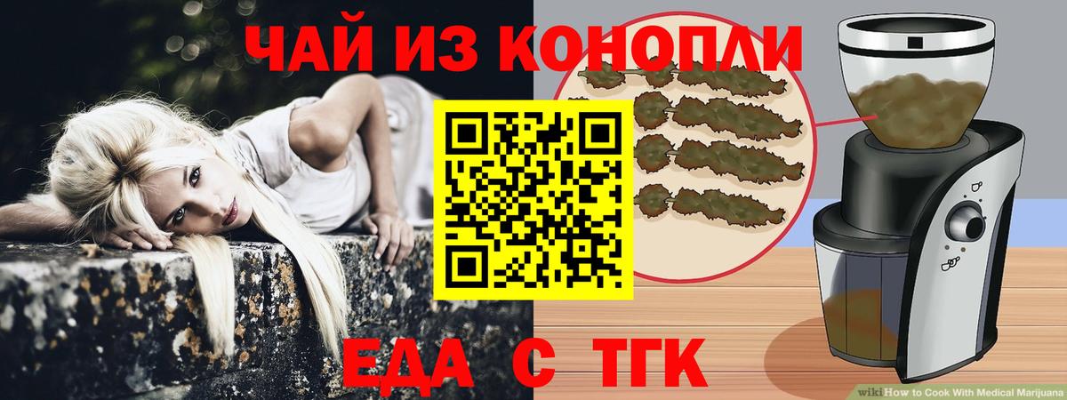 Cannafood марихуана  Вход с VPN  Калуга 