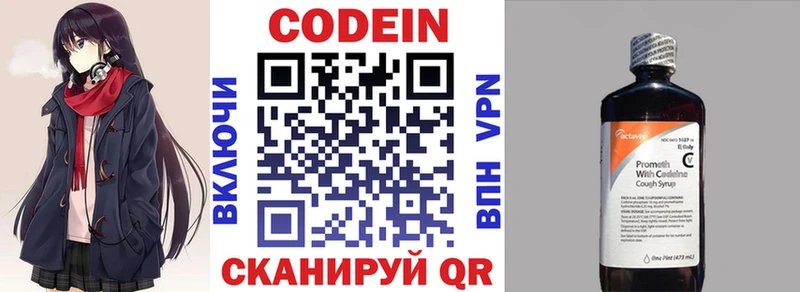 Кодеин Purple Drank  ОМГ ОМГ маркетплейс  Калуга  как найти  