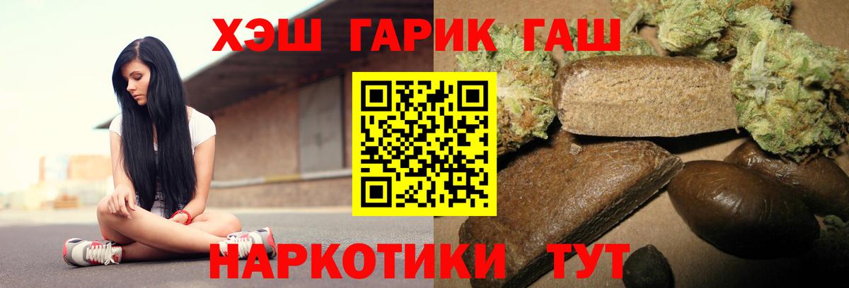 Калуга  ГАШИШ индика сатива  Гашиш  Вход с VPN  ГАШ хэш 