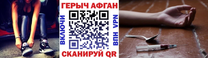 хочу наркоту  Калуга  мега зеркало  Героин афганец 
