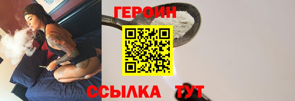 Калуга  ГЕРОИН  Вход с VPN  Героин Афган 