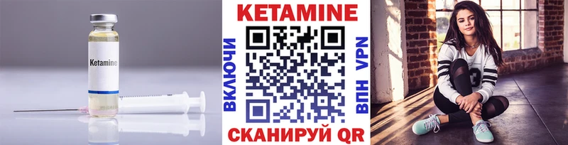 КЕТАМИН VHQ  Калуга 