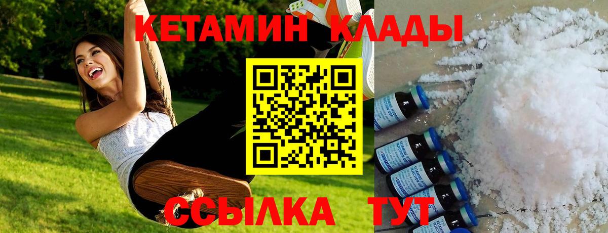 кракен зеркало  Кетамин VHQ  Вход с VPN  Кетамин ketamine  Калуга 