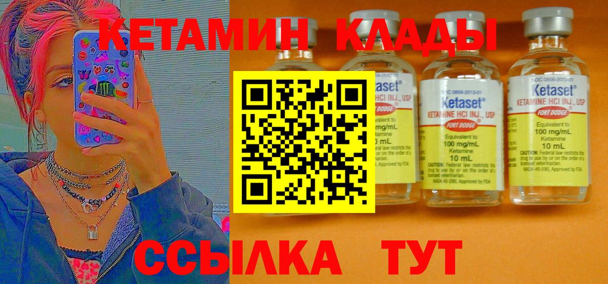 КЕТАМИН VHQ Калуга