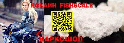 шишки Сочи