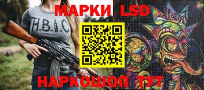 марки lsd Краснокаменск