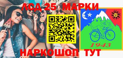 марки lsd Краснокаменск
