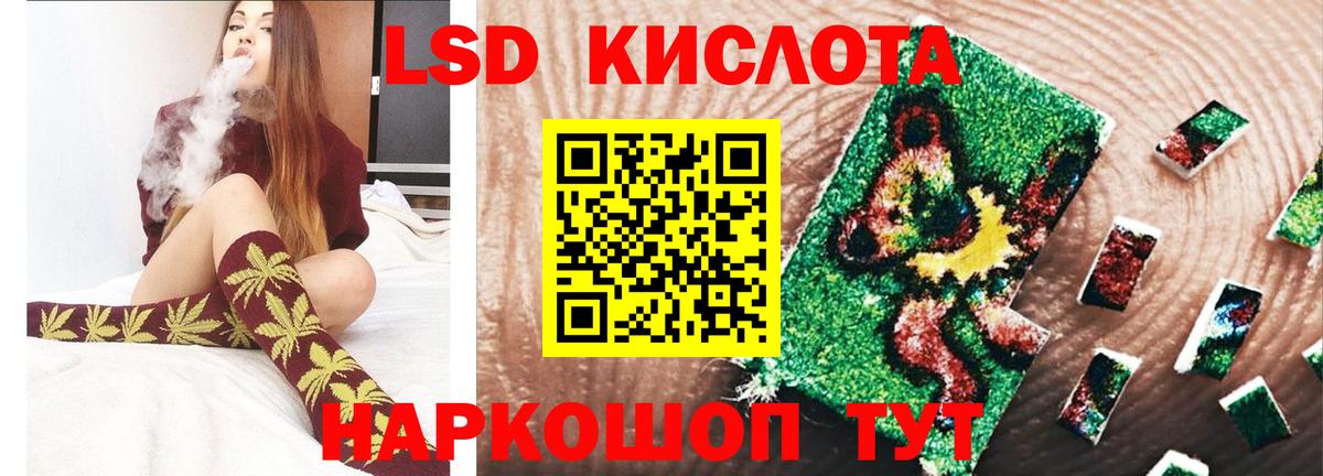 ЛСД экстази кислота Калуга