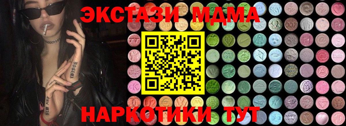 MDMA Molly Калуга