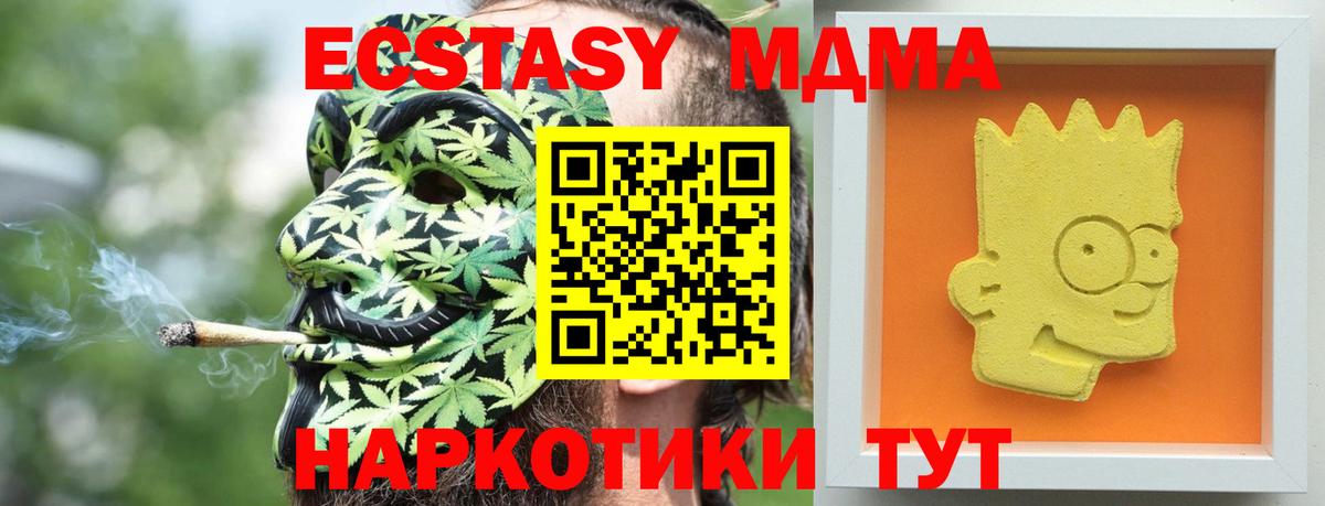 Калуга  МДМА кристаллы  Вход с VPN 