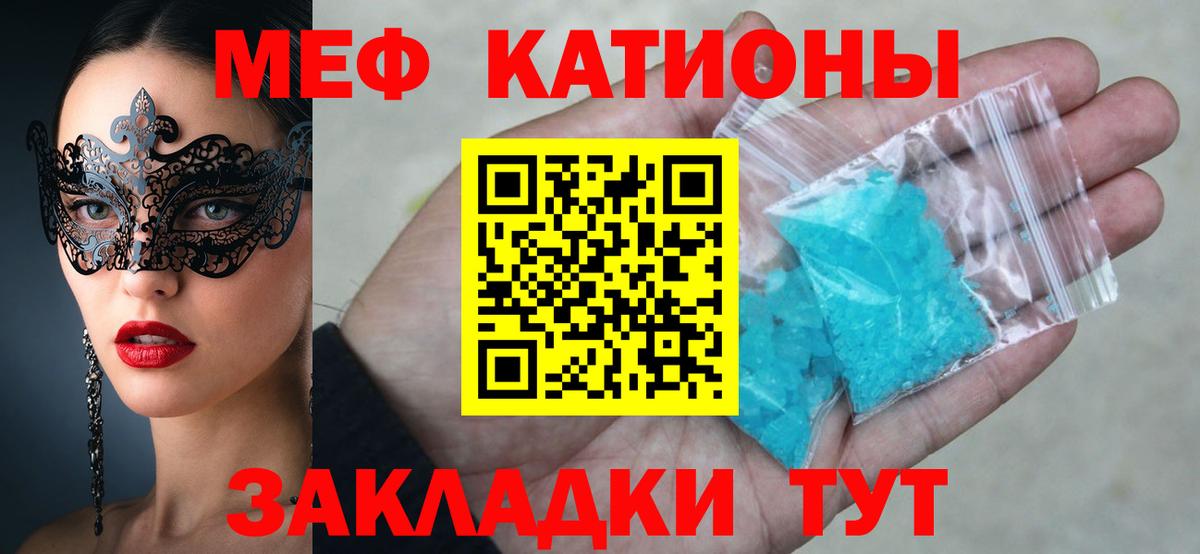 Меф кристаллы Калуга