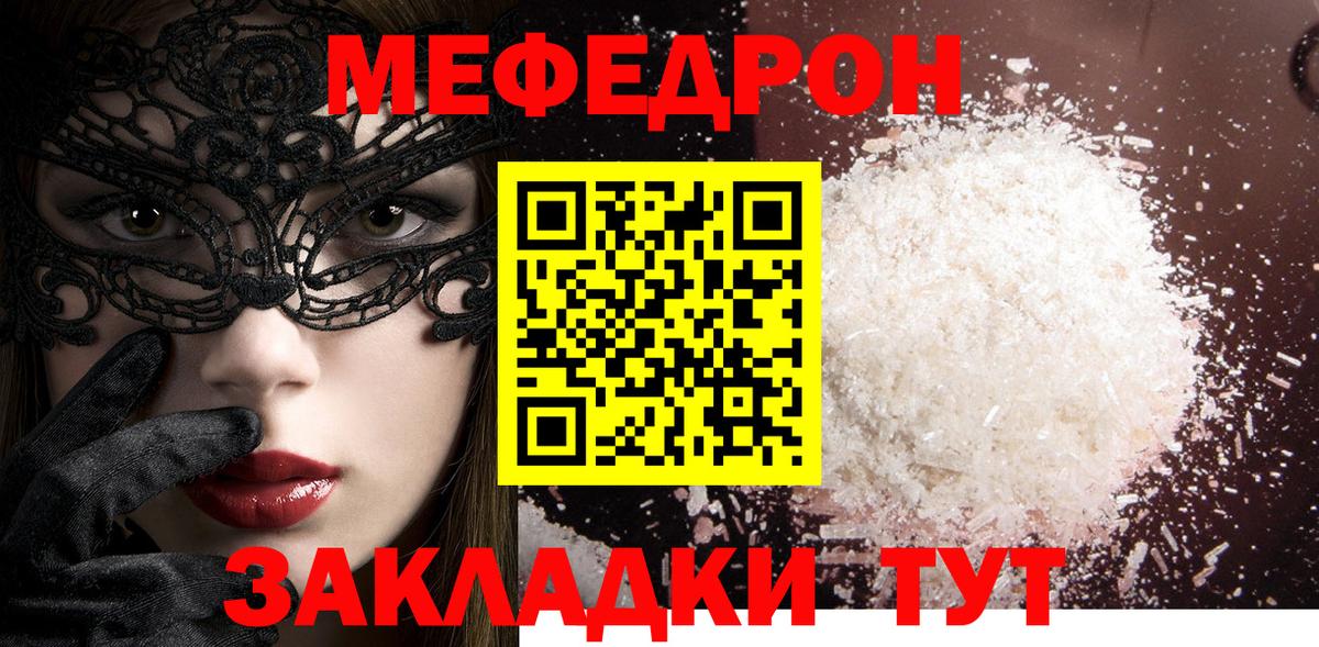 Мефедрон 4 MMC  МЕФ мука  Калуга  купить   Вход с VPN 