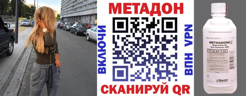 МЕТАДОН methadone Калуга