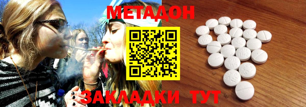 Калуга  OMG   Вход с VPN  МЕТАДОН VHQ  МЕТАДОН кристалл 