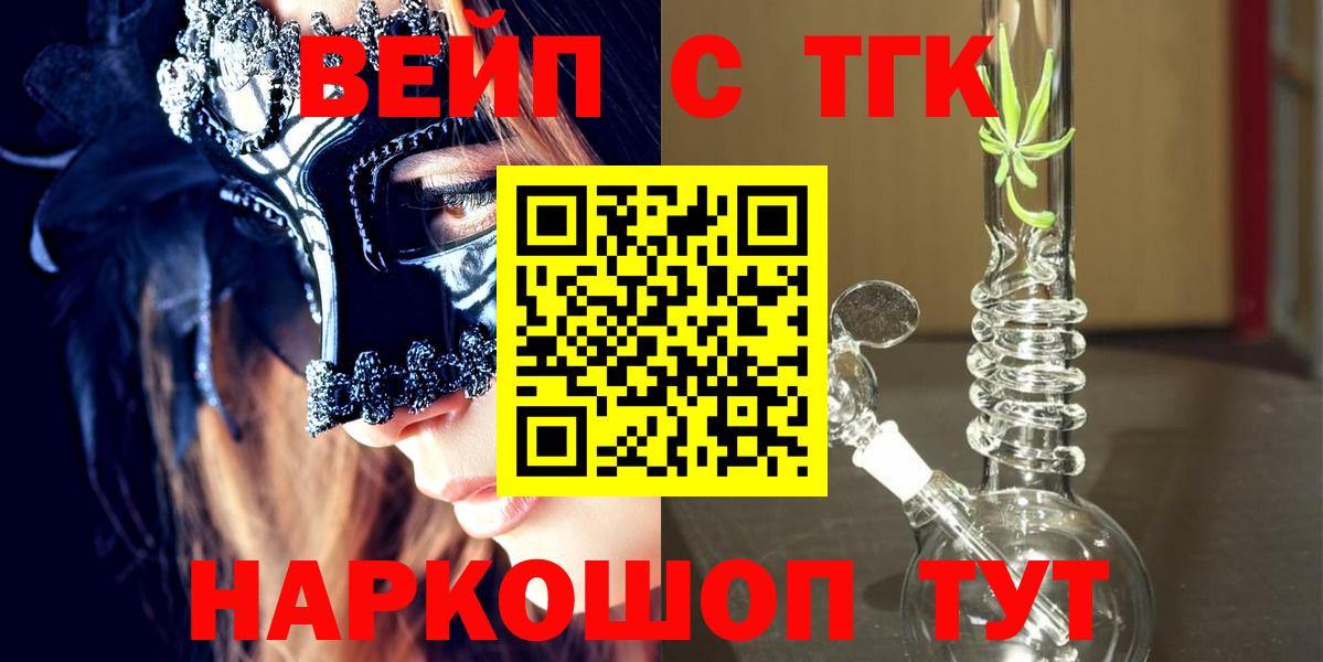 Дистиллят ТГК Wax  ТГК вейп  цены   Калуга  Вход с VPN 