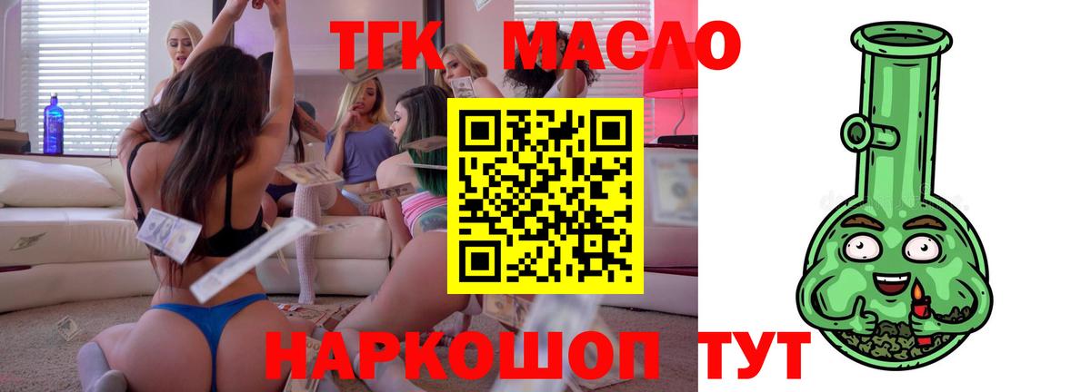 Дистиллят ТГК вейп с тгк Калуга